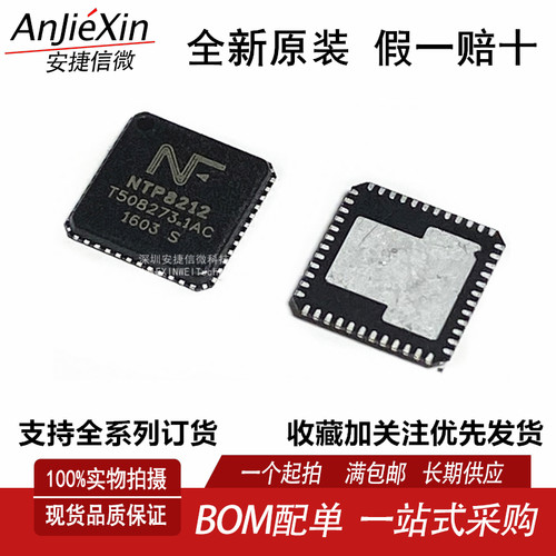NTP8212全新液晶音频解码芯片