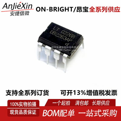 OB2263AP电源稳压芯片