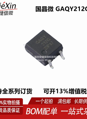 原装国晶微半导体 GAQY212GSX  封装 SOP-4 MOS输出芯片  现货