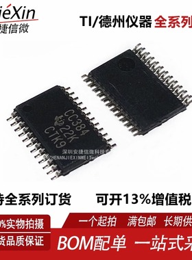 丝印CC384 SN74CBTD3384PWR 全新数字总线开关芯片 TSSOP-24 现货