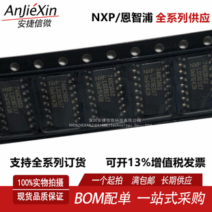 全新原装 74HC366D 74HC366D,653 封装 SOP-16 全新收发器驱动器