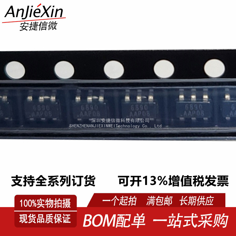 CR6890A全新电源适配器芯片