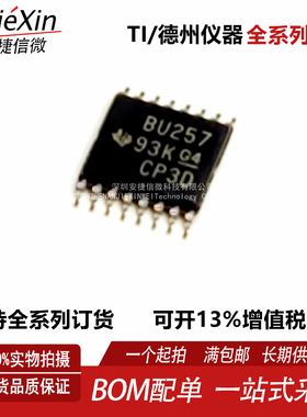 原装 SN74CB3Q3257PWR 贴片TSSOP16 全新逻辑 多路复用器芯片