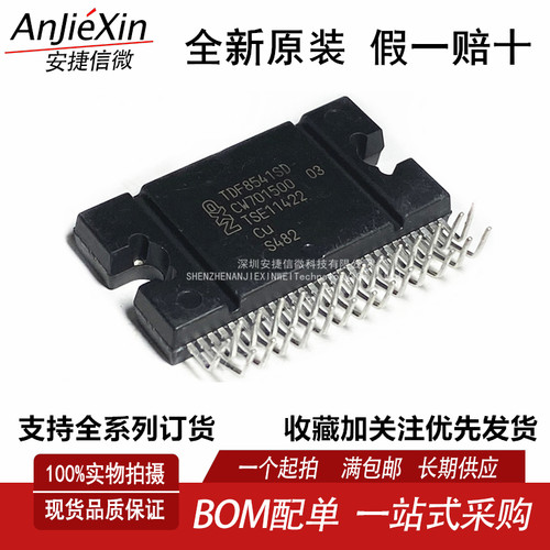 TDF8541SD汽车音频功率放大器