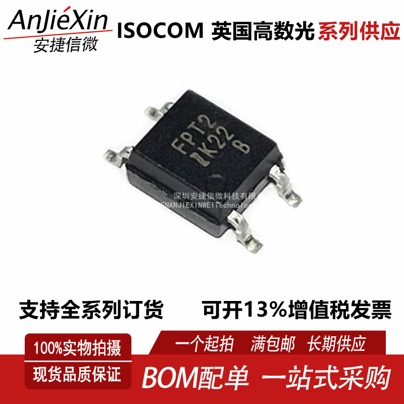 IS181GB晶体管输出光耦芯片