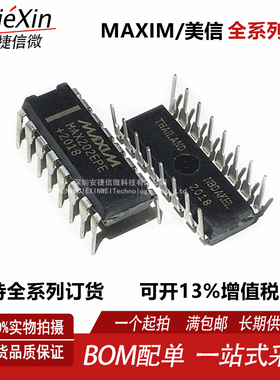 MAX202CPE MAX202EPE  全新DIP16 数字信号处理芯片 MAX202现货