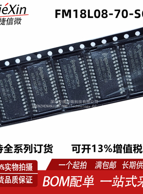 RAMTRON FM18L08-70-SG 封装 SOP28 全新存储器芯片 原厂原装