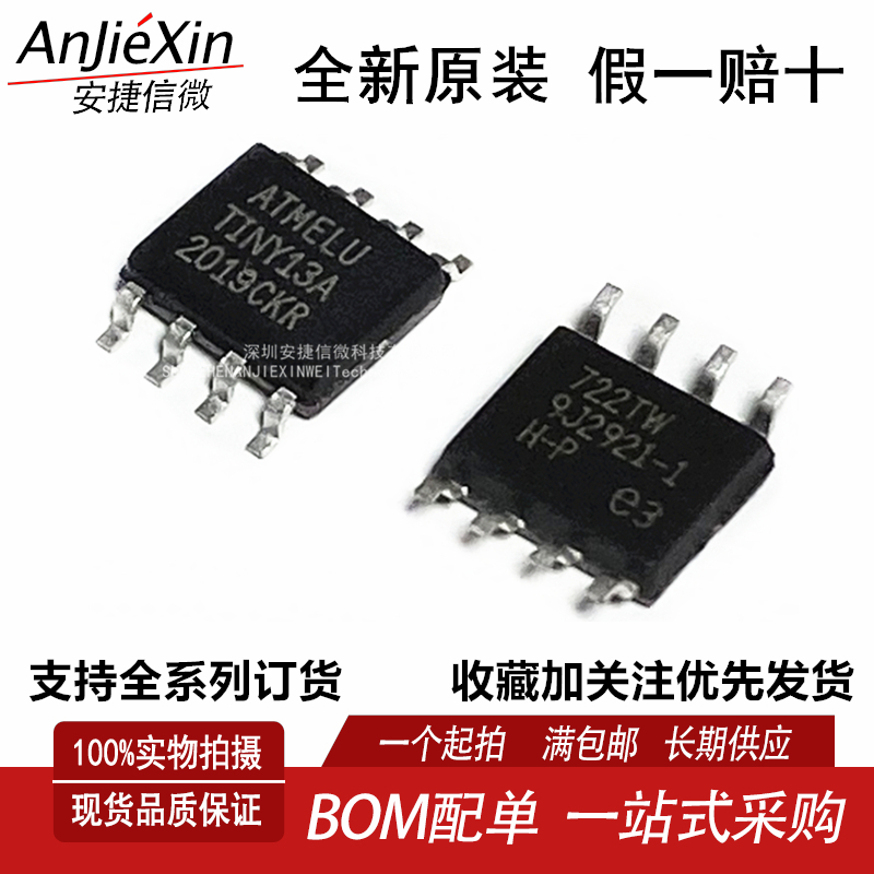 ATTINY13A-SSU单片机MCU芯片