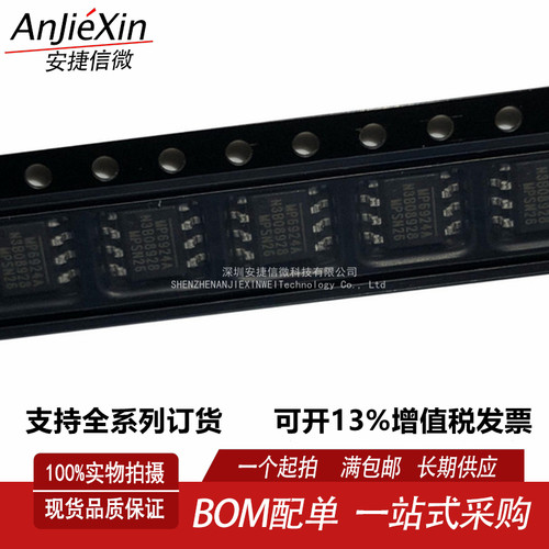 MP6924AGS-Z开关稳压芯片