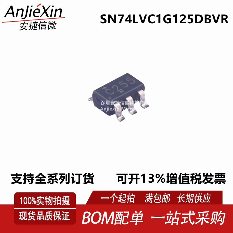 SN74LVC1G125DBVR总线缓冲器闸