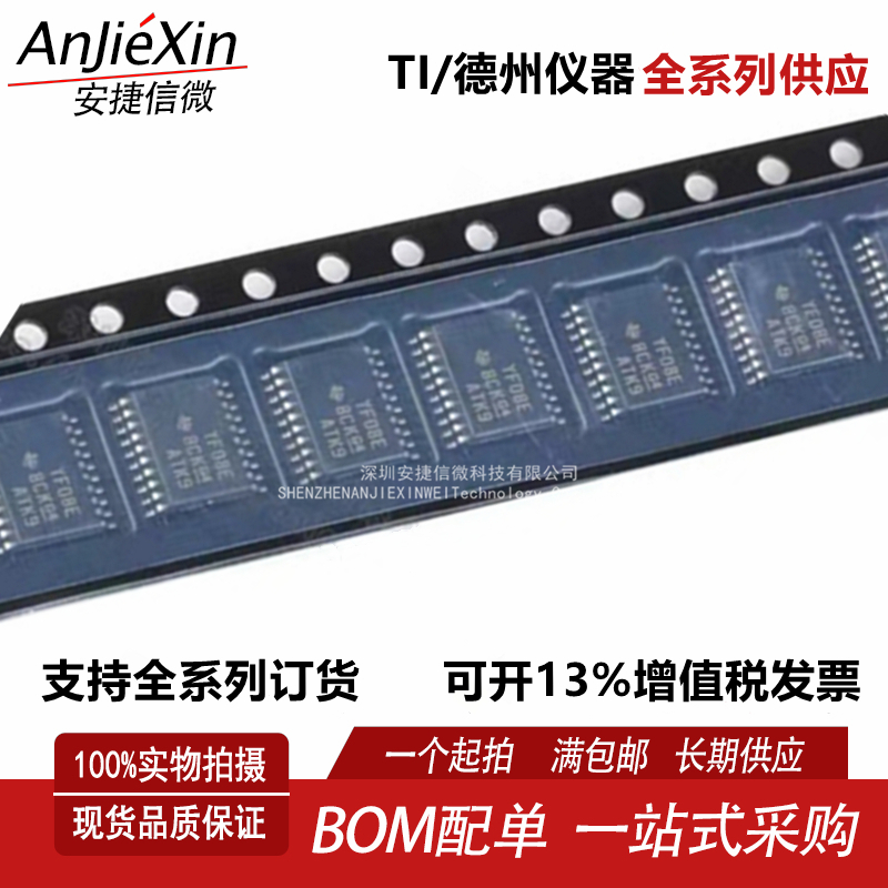 TXS0108EPWRYF08E转换器芯片