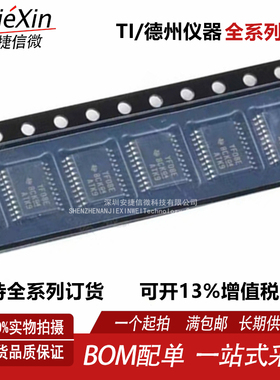 原装YF08E TXS0108EPWR 全新TSSOP20电压电平转换器 TXS0108E现货