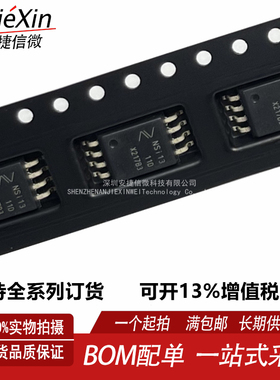纳芯微原装 NSI8100N 封装SOIC8 全新双向数字隔离器IC芯片