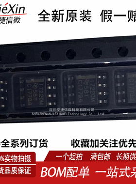 原装 ISO7220MDR SOIC-8 全新数字隔离器 丝印I7220M 现货供应