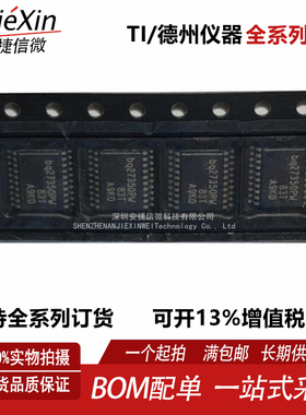 原装 BQ27350PWR BQ27350PW TSSOP-20 全新电池管理IC芯片