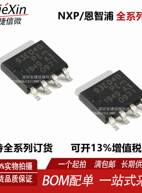 原装 BUK9Y3R0-40E,115 LFPAK56 逻辑电平MOSFET N沟道40V 3.0mΩ