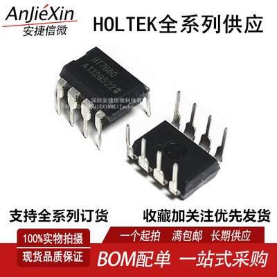 HT7660全新开关稳压器IC芯片