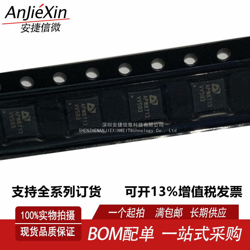 APW8713QBI-TRG主板显卡芯片