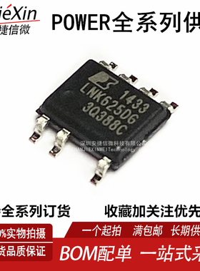 全新原装进口 LNK625DG LNK6250G LNK625 SOP7  电源管理芯片IC