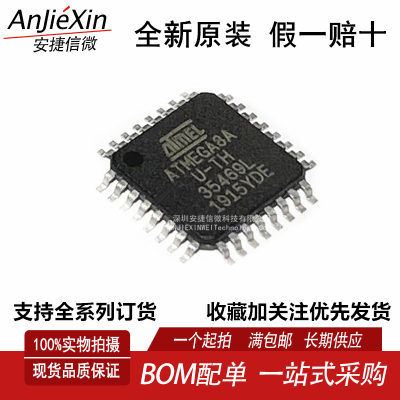 ATMEGA8A-AU8位微控制器芯片