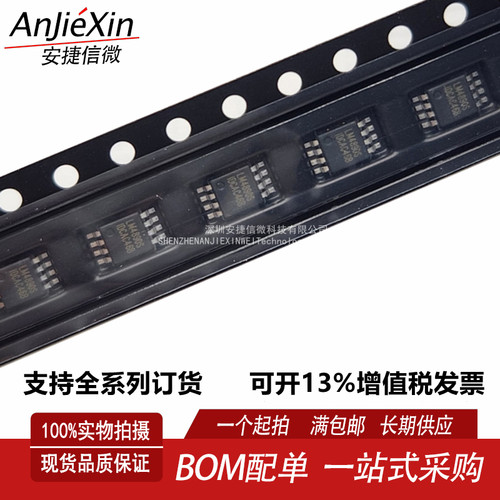 LM4890S音频功放IC芯片