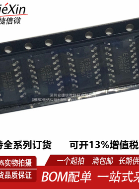 屹晶微 EG3525 EG3525S 封装 SOP-16 全新DC-DC控制芯片