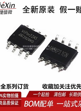 原装进口 VIPER22ASTR-E VIPER22AS 全新SOP8 电磁炉开关电源芯片