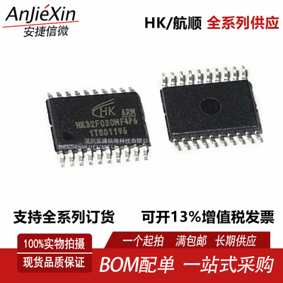 HK32F030MF4P6单片机芯片