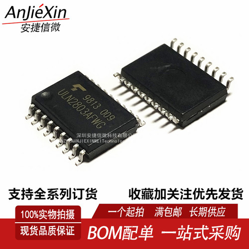 ULN2803AFWG达林顿晶体管