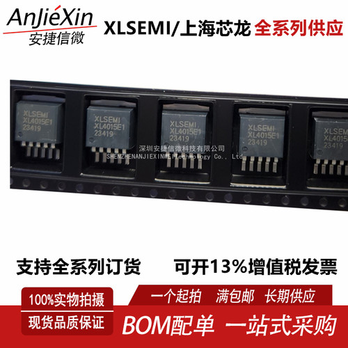 XL4015E1降压型电源芯片