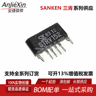 全新进口 STRV152  空调液晶三肯电源厚膜块 集成模块IC 现货直拍