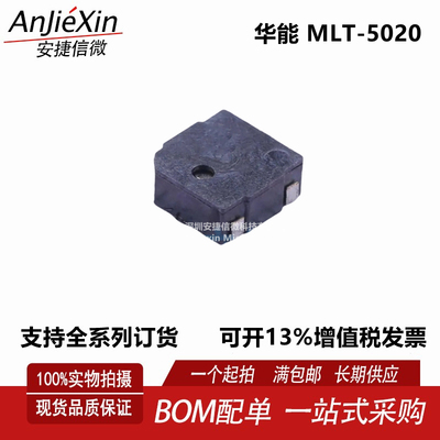 MLT-5020无源蜂鸣器芯片