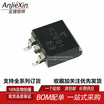2SK2991K2991MOS场效应管