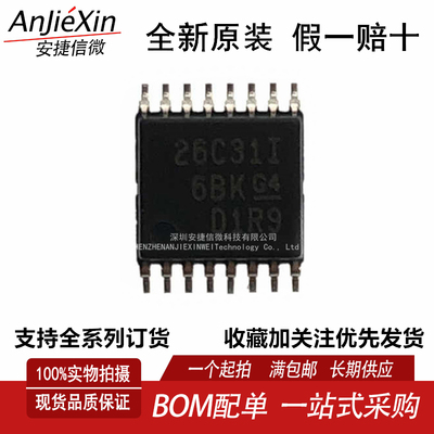 AM26C31IPWR线路驱动器IC芯片