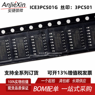 原厂 3PCS01 ICE3PCS01G 封装SOIC-14 全新AC-DC控制器和稳压器