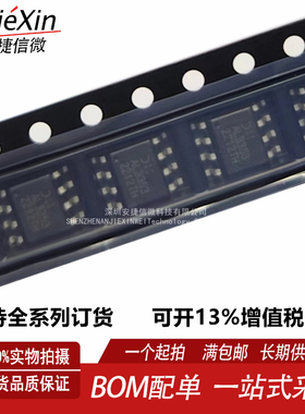 美台原装 AL3353S-13 AL3353 LED照明驱动器IC芯片 贴片 SOP8