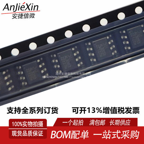 AL3353S-13照明驱动器IC芯片