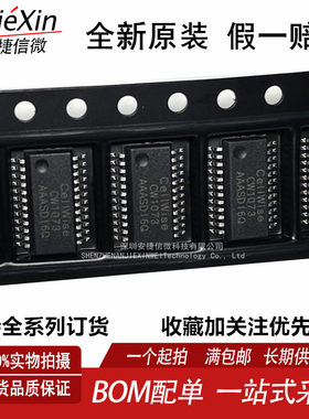 原装 CW1073AAAS CELLWISE全新电池保护IC芯片 量大价优 现货直拍