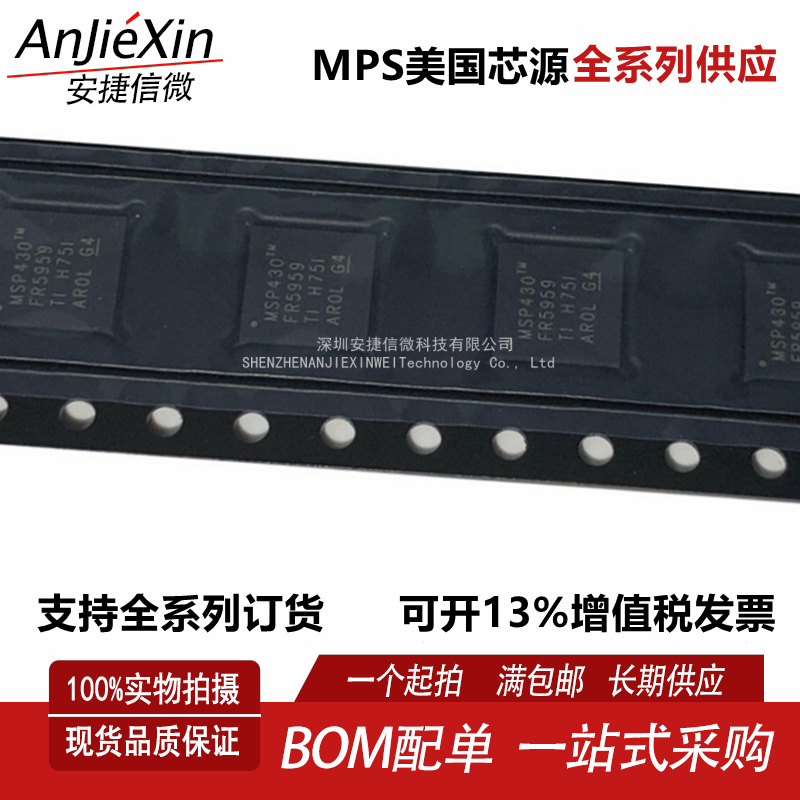 MSP430FR5959IRHAR单片机MCU