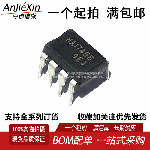 HA17458高性能运算放大器芯片