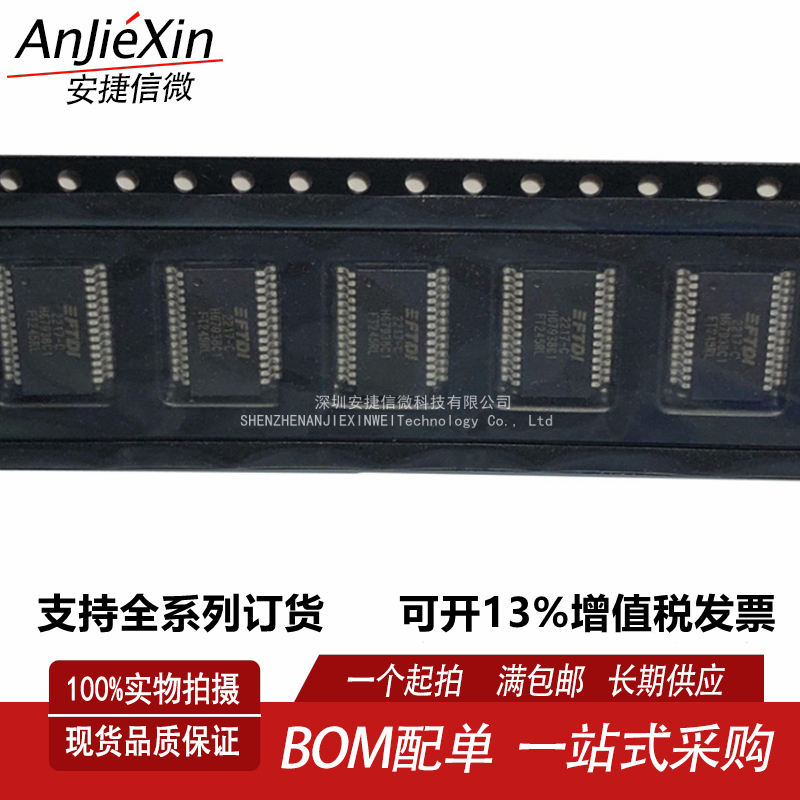 FT245RL-REEL全新USB芯片