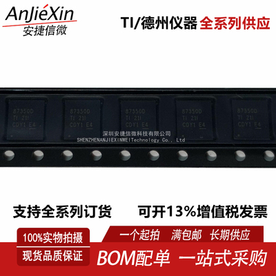 CSD87350Q5D场效应管MOS