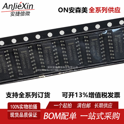 MC74VHCT259ADR2G逻辑逆变器芯片