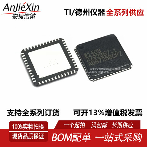 ADG725BCPZ模拟多路复用器IC芯片
