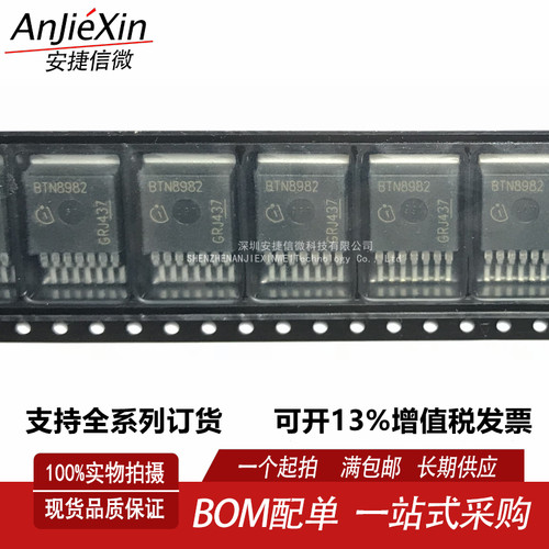 BTN8982TA电机驱动芯片