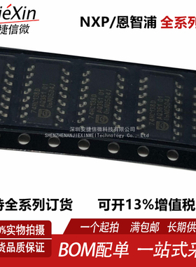 原装 74HC138D 74HC138D,653 SOP-16 全新信号开关编解码器多路