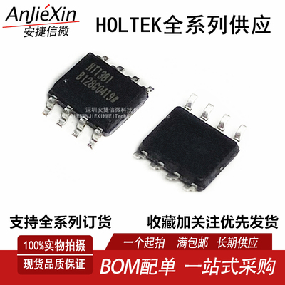 HT1381全新串行时钟芯片