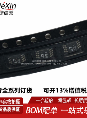 全新原装 LTLU LTC1877EMS8#TRPBF 封装MSOP-8 全新DC-DC电源芯片