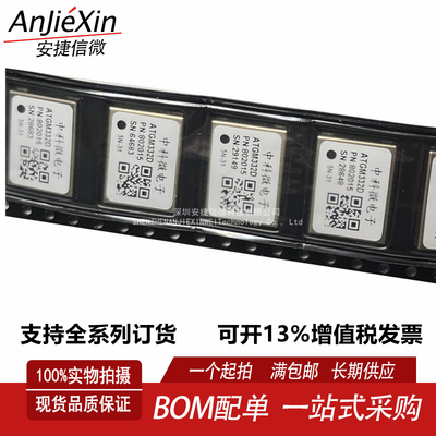 ATGM332D-5N31定位模块