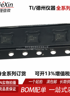 原厂QVK TPS74801TDRCRQ1 QFN-10 全新线性稳压器芯片